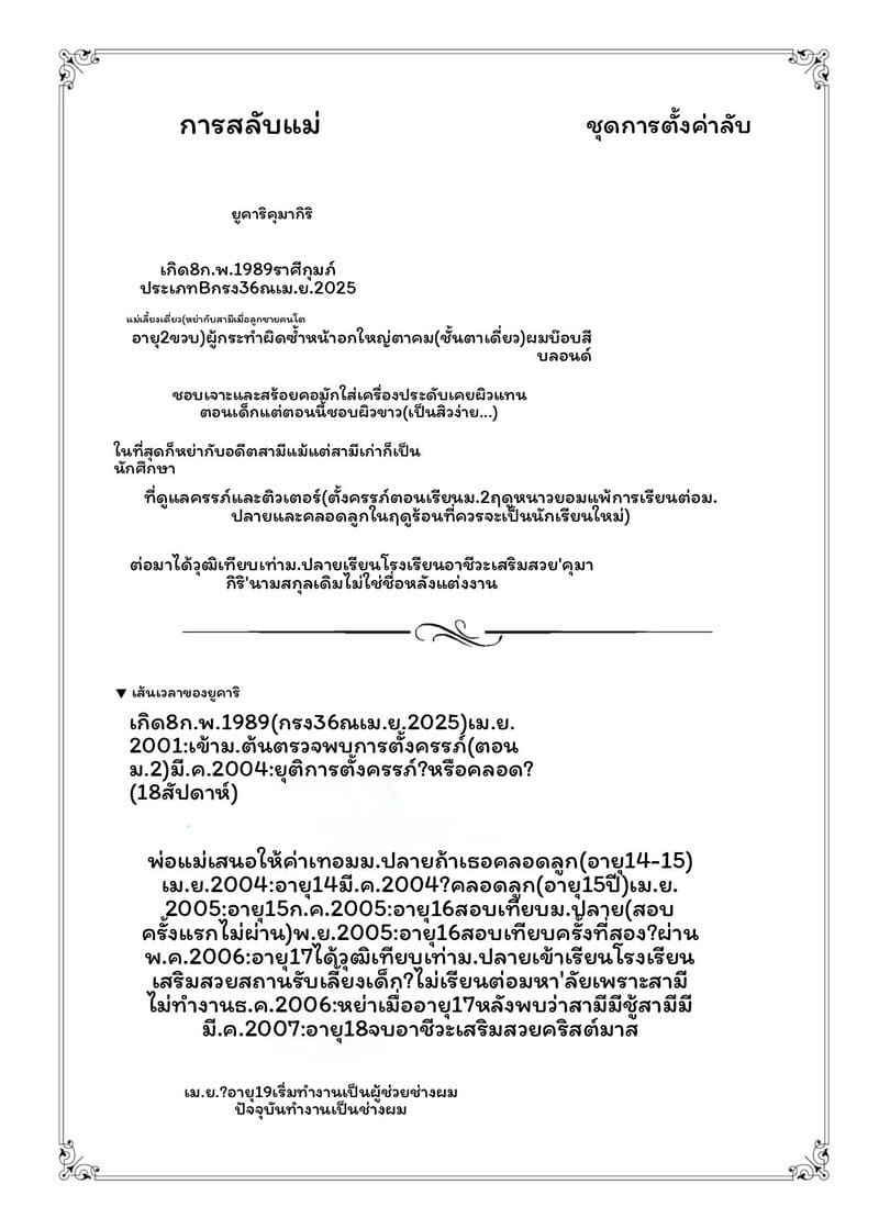 โดจิน แม่… โดนเย็ด แปลไทย